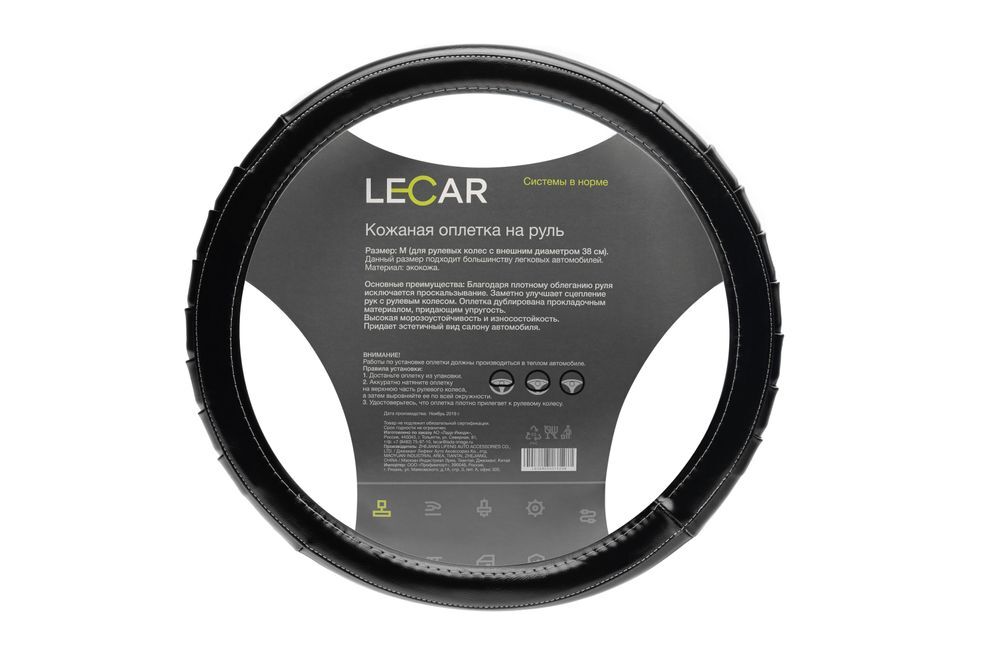 Оплетка на руль LECAR из глянцевой кожи со складками, контрастная прострочка, м (38 см.), цвет черный
