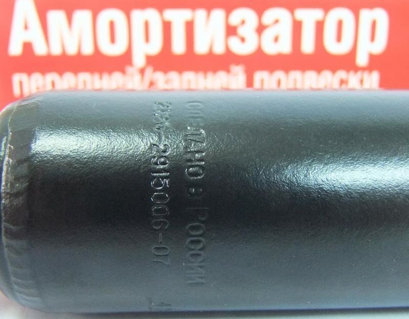 Амортизатор задней подвески ИЖ-2126 "Ода" гидравлический | АО "ТД ОАТ"