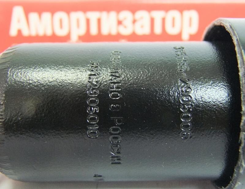 Амортизатор передней подвески УАЗ-469, -3151, Hunter гидравлический | АО "ТД ОАТ"