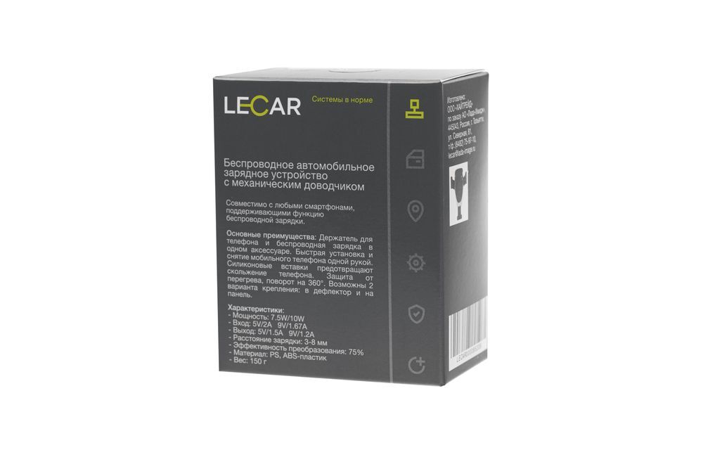 Беспроводная универсальная зарядка LECAR с механическим (гравитационным) доводчиком