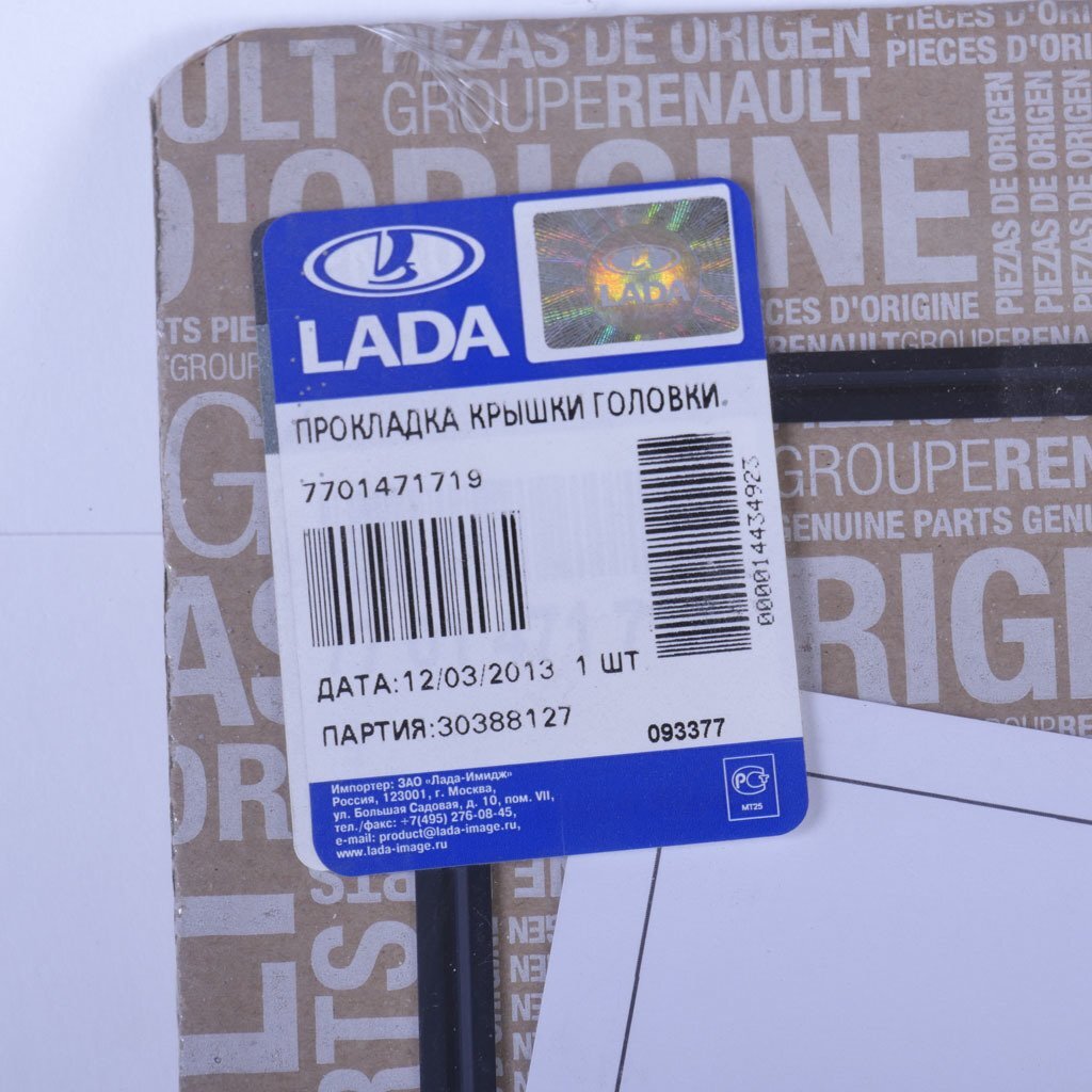 Прокладка крышки головки блока цилиндров LADA Largus (8 кл.)