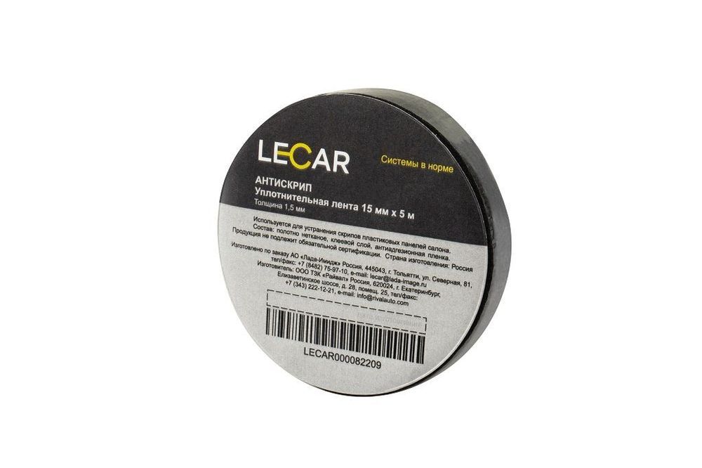 Уплотнительная лента LECAR 1.5 АНТИСКРИП (толщина 1,5 мм.), 1 рулон