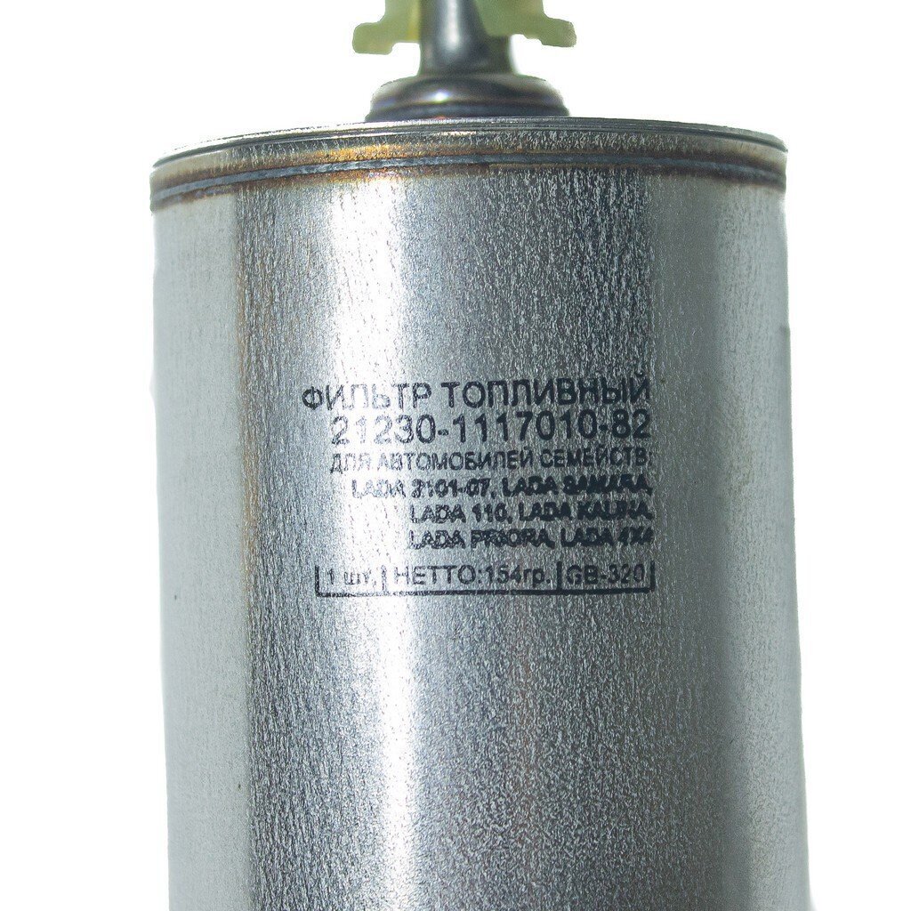 Фильтр топливный ВАЗ-2101 … -2107, 2110 … 2112, LADA Samara, Priora, Kalina, Chevrolet NIVA, 4х4 с быстросъемным соединением (для а/м с инжекторным ДВС)