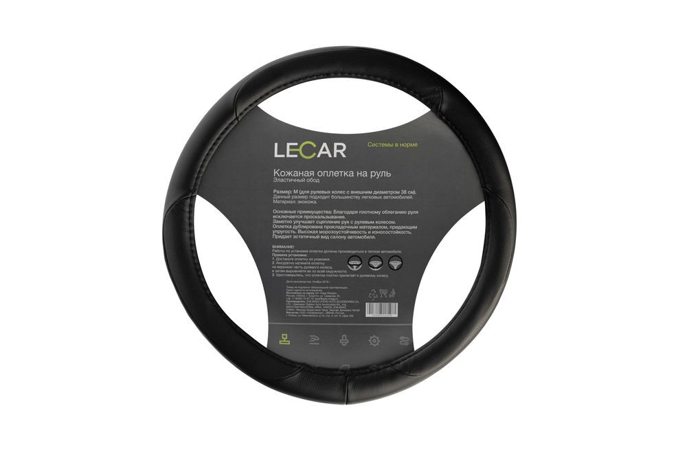 Оплетка на руль LECAR из кожи, эластичный обод, м (38 см.), цвет черный
