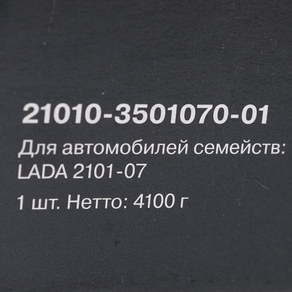 Диск переднего тормоза ВАЗ-2101 … -2107
