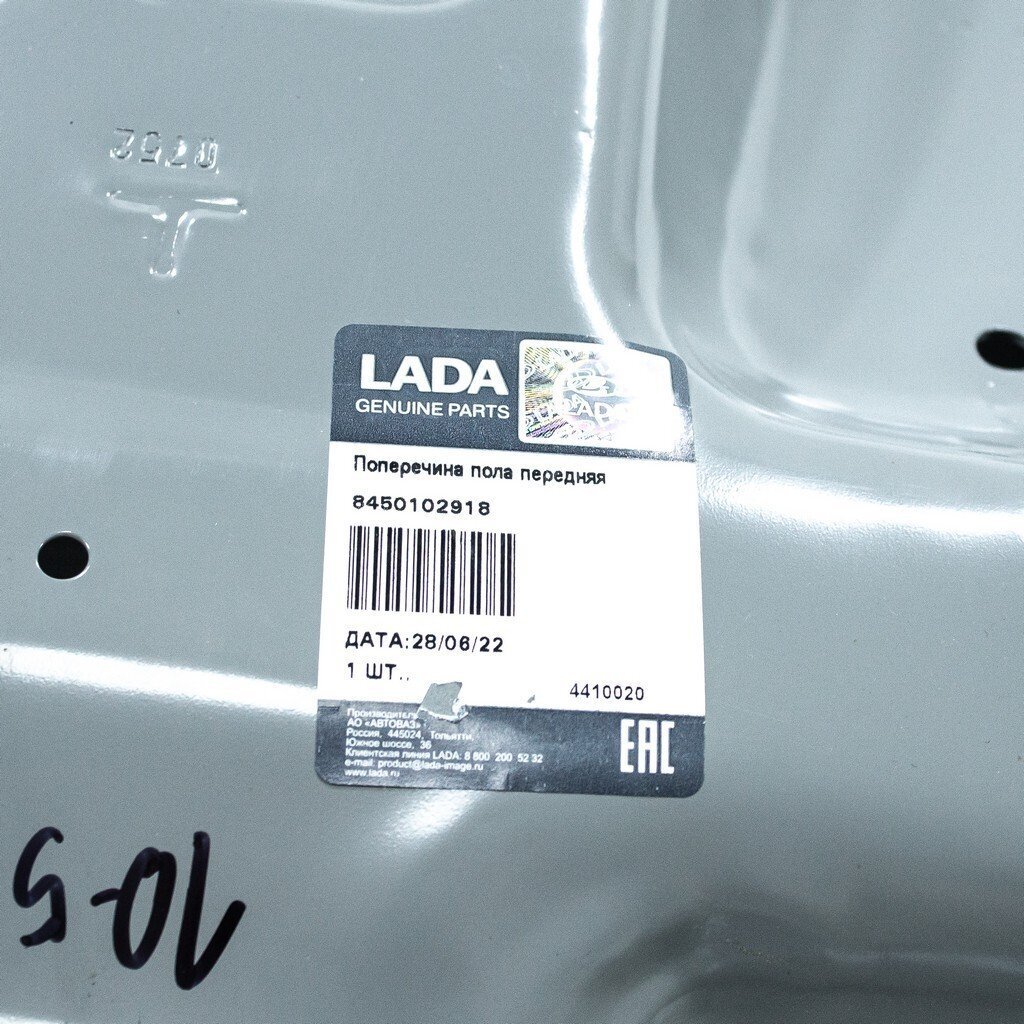 Поперечина пола ВАЗ-2110 … -2112 и LADA Priora передняя (катафорез)