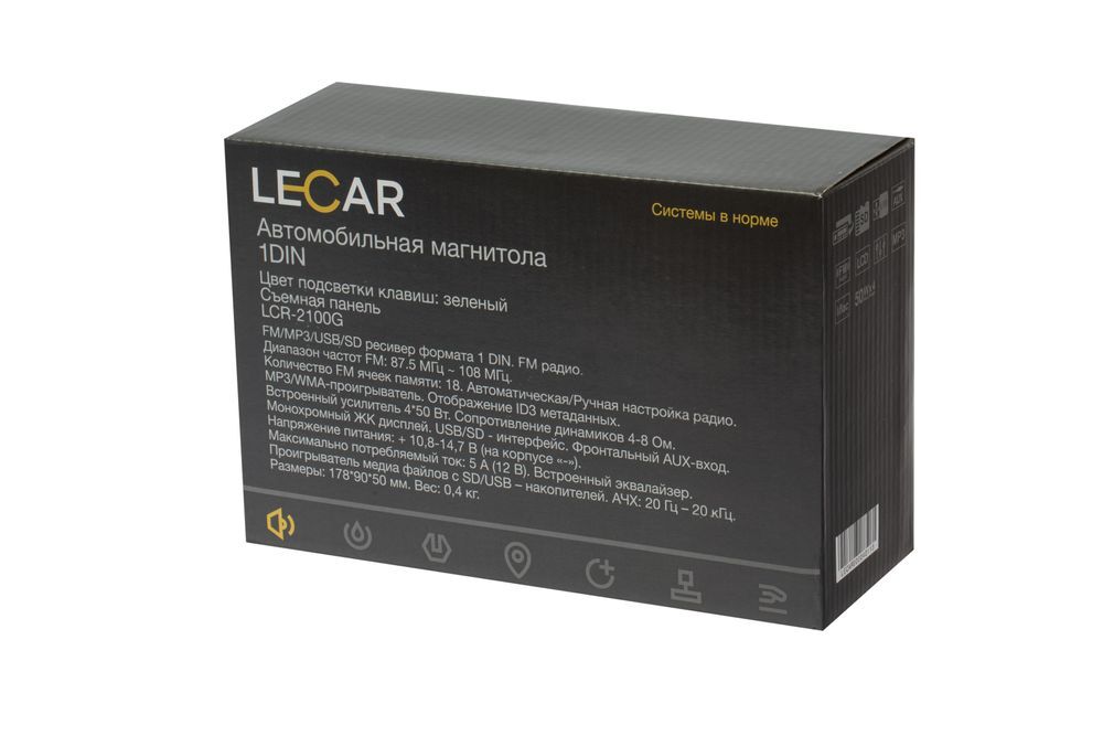 Автомобильная магнитола LECAR LCR-2100G 1DIN, съемная панель, подсветка клавиш GREEN