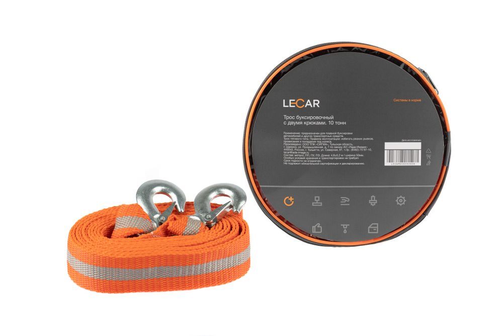 Трос буксировочный LECAR 10т., 2 крюка, ширина ленты 50мм., 5м., сумка